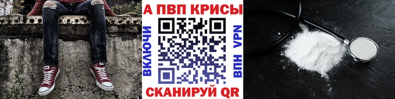 что такое наркотик  Магадан  Alfa_PVP СК КРИС 