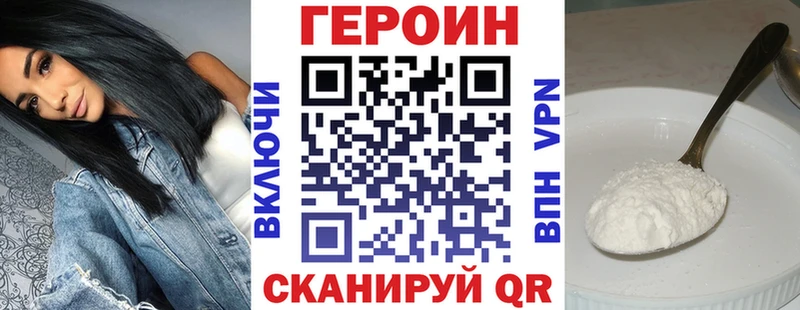 ГЕРОИН Heroin  Магадан 