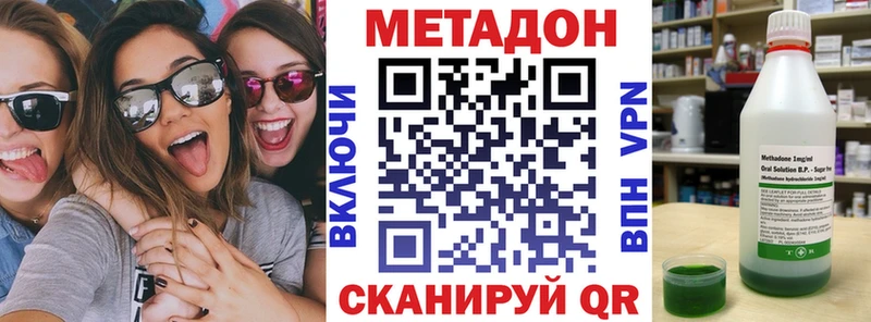 МЕТАДОН VHQ  Магадан 